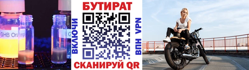 БУТИРАТ буратино Городище