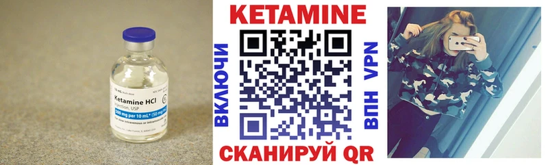 Кетамин VHQ  Городище 