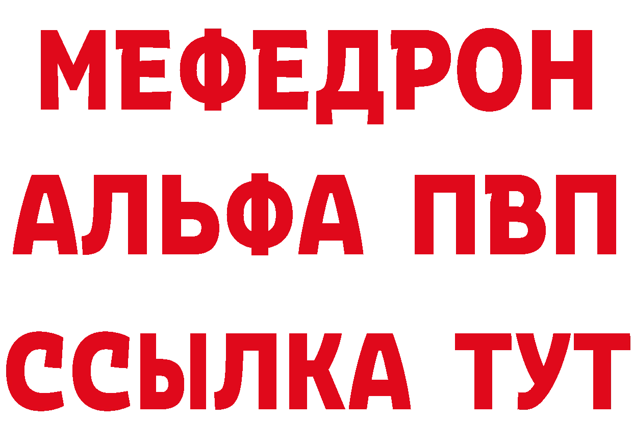 Альфа ПВП Соль зеркало это kraken Городище