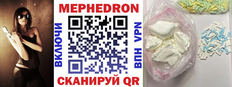 Мефедрон мука Городище